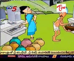 Idandi Sangathi - Just for Fun - IT Sevalu in Villages