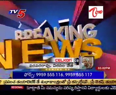 Varavara rao disappoints his arrest talking with media