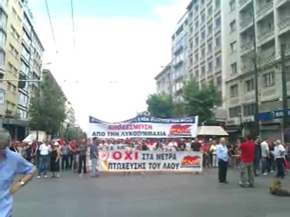 Η πορεία του ΠΑΜΕ στο Σύνταγμα