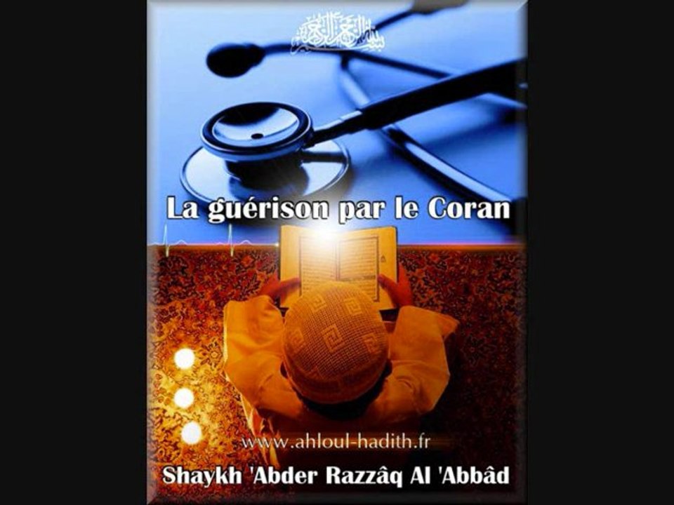 La guérison par le Coran par shaykh Al 'Abbâd