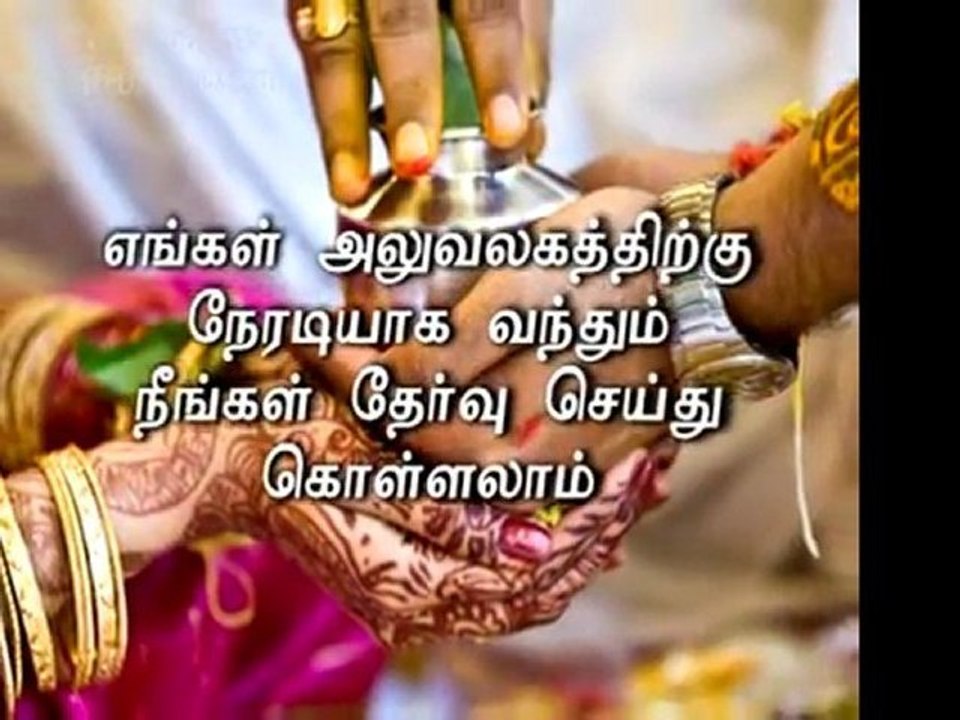 Tamil Matrimony