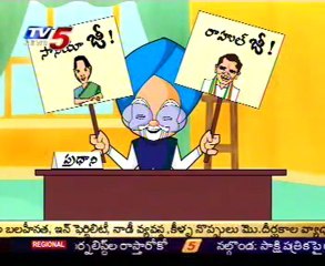 Idandi Sangathi  - Just for Fun -  Manmohan Singh