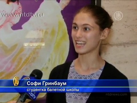 Бывший солист Большого театра восхищен Shen Yun