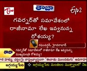 CM Rosaiah  resigns to the post