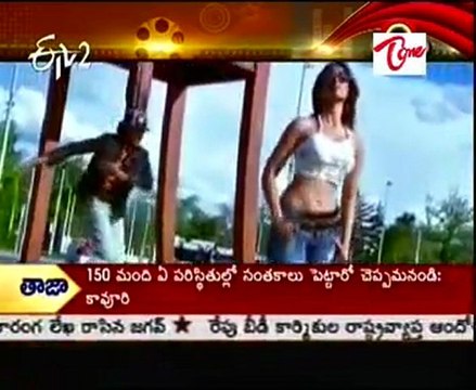 Ileana Movies list new films Telugu