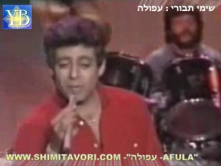 SHIMI TAVORI "AFULA".שׁימי תבורי עפולה BY YOEL BENAMOU
