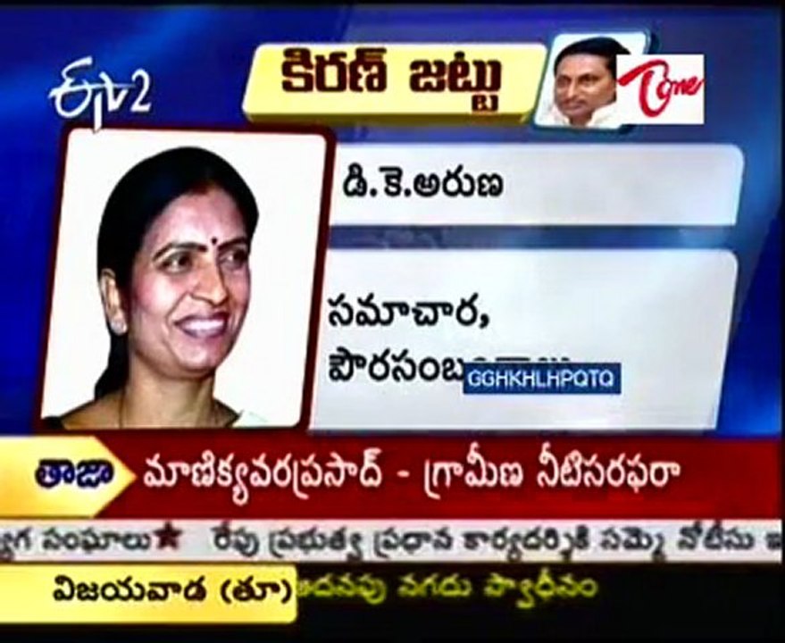 New Ministers List