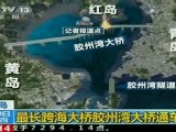 World's longest bridge opens in China