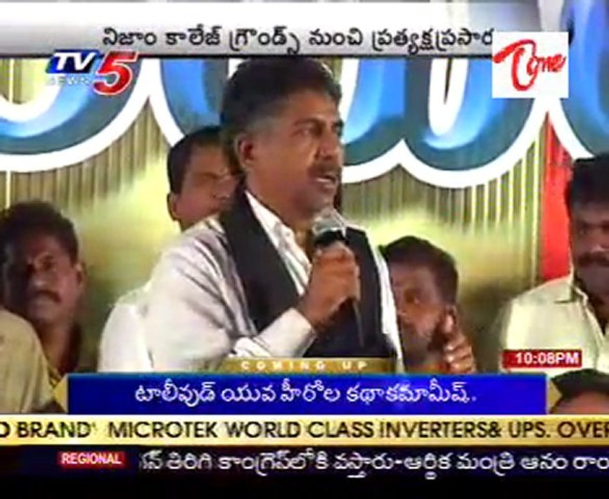 MRPS Madiga war Meeting @ Nijam College Grounds,HYD