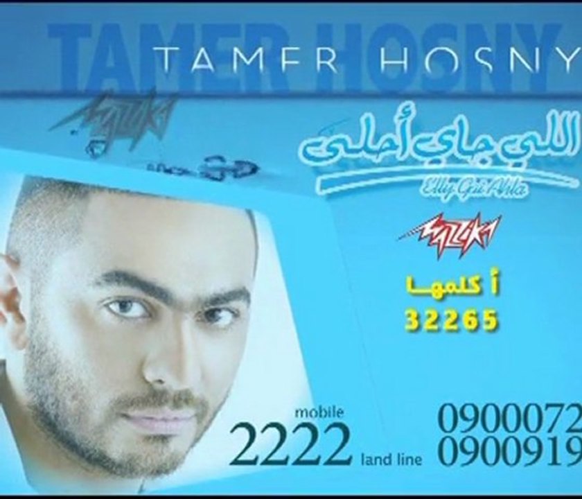 Promo Elly Gai Ahla 9. 2011