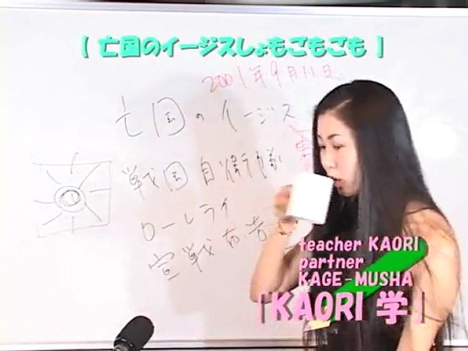 ncKYO-KAORI学 050801 亡国のイージス