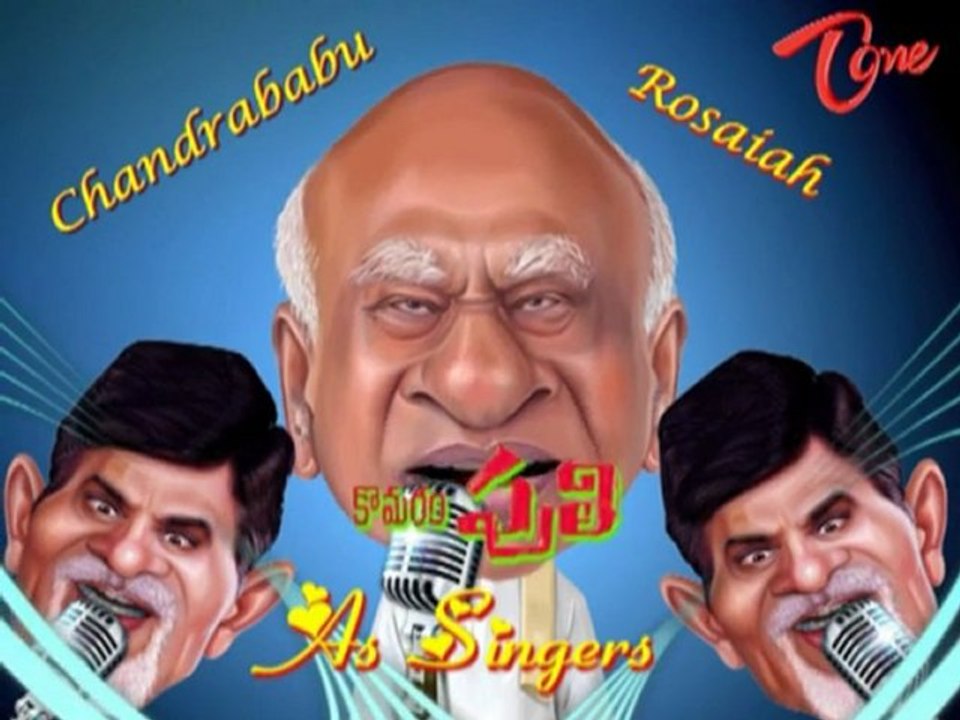 Rosayya - Singing - Komaram Puli - Songs - Chandra Babu Chorus