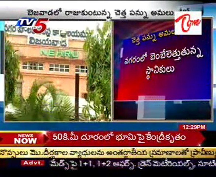 Dust Tax issue in Vijayawada