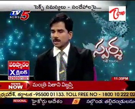 Sparsha - The Touch - Sex Problems & Advises by Dr. Kammela Sridhar - 01