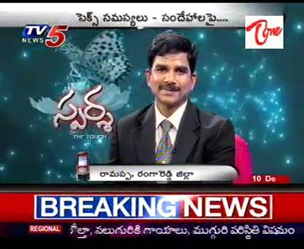 Sparsha - The Touch - Sex Problems & Advises by Dr. Kammela Sridhar - 01
