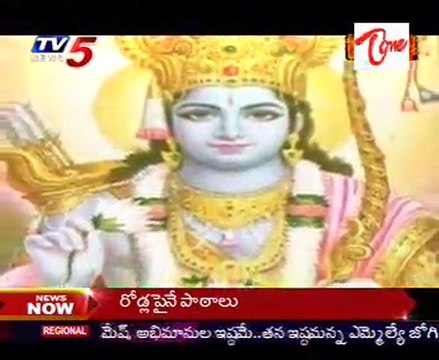 Kshetra Darshini - Sri Raghunayaka Swamy Temple - Illuru - Krishna Dist - 02