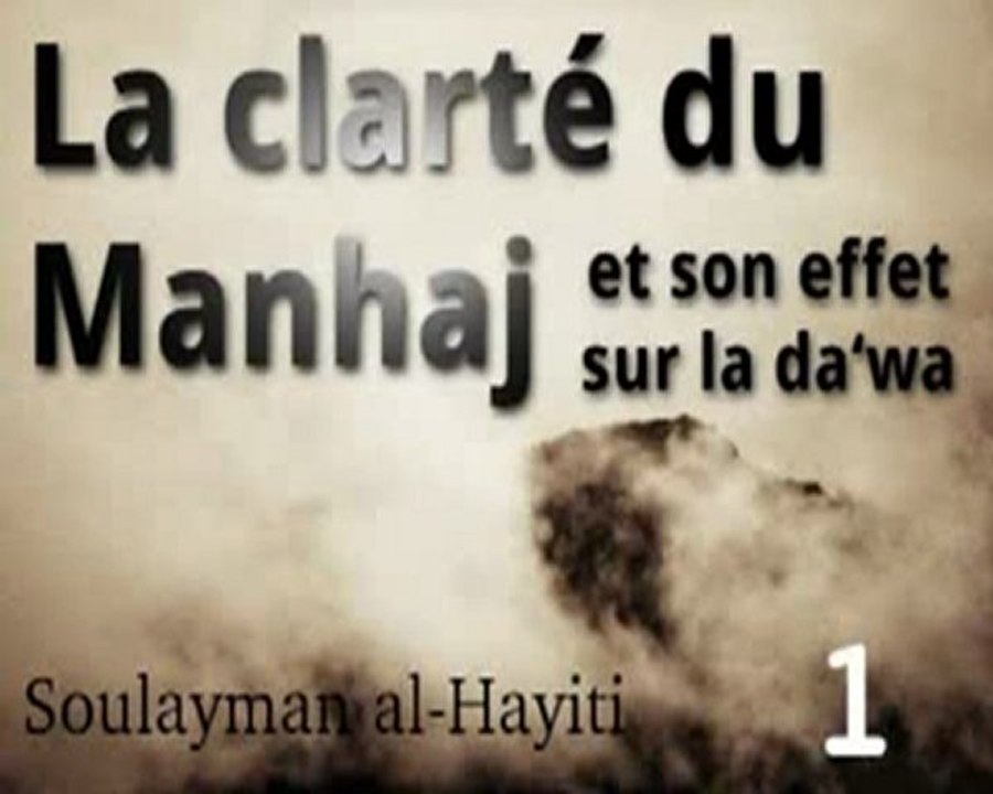 La Clarté du Minhaj Al Haqq_{1/2} .Souleyman.Al-Hayiti