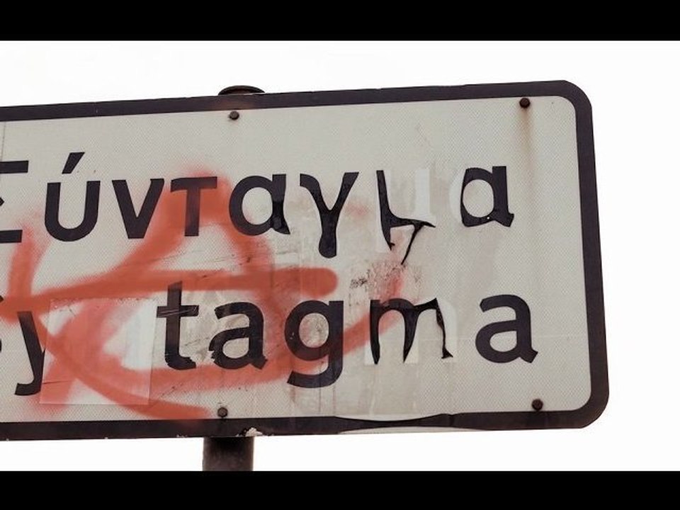 Το τέλος του φόβου... The end of fear...