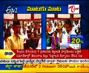 War of Words Between Chandrababu and CM KKR In Assembly