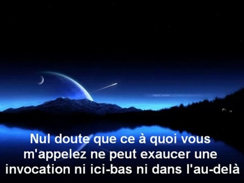 Magnifique récitation du coran sourate Ghâfir par Sheikh Shuraim