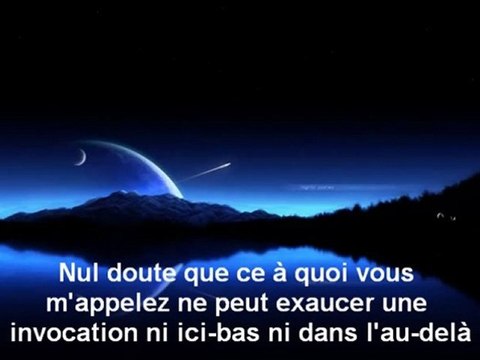 Magnifique récitation du coran sourate Ghâfir par Sheikh Shuraim