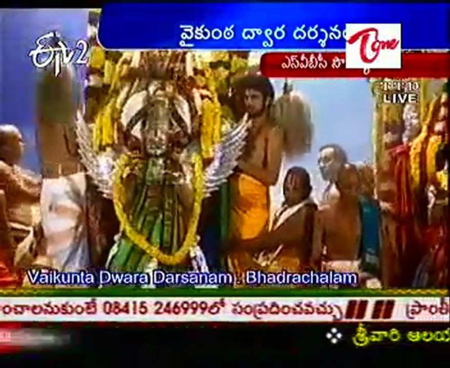 Vaikunta Dwara Darshanam @ Bhadrachalam - part 1