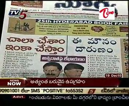 News Scan - Ghanta Chakrapani, TDP Manda Venkateswara Rao & Minister Pardha Saradhi - 01