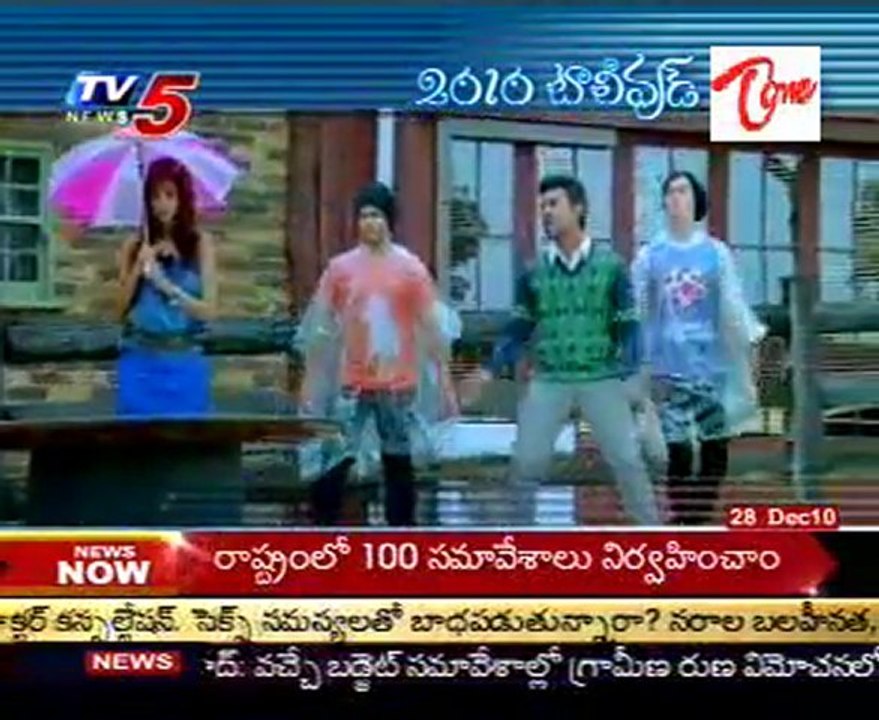 Tollywood  2010 - part 2