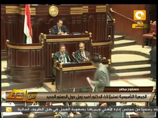 من جديد: التأسيسية تستمع لمقترحات د. أحمد زويل