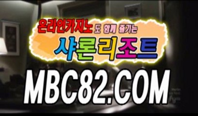 블랙잭게임┣▒▒MBC82.COM▒▒┫블랙잭게임
