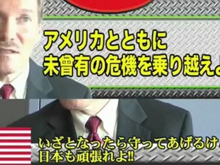 2012年9月17日ケビン・メア氏が語る「最新鋭武器の保持こそ尖閣問題の抑止力だ」