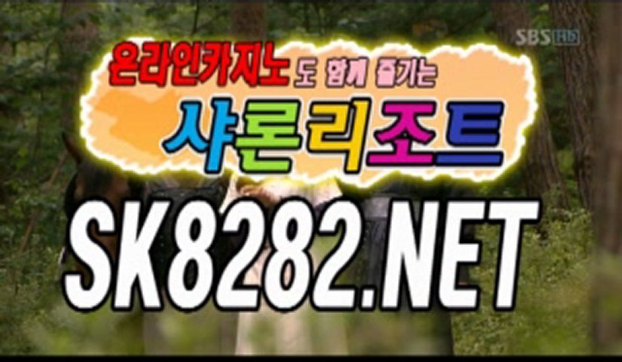 라이브바카라∈＋＋SK8282.NET＋＋∋라이브바카라