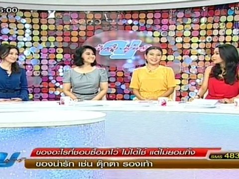 ผู้หญิงถึงผู้หญิง170912