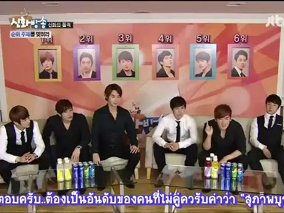 ชินฮวา บังซง EP18 P2