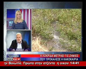 Τον ΕΛΓΑ καταγγέλλει ο δήμαρχος Λοκρών Ν.Λιόλιος