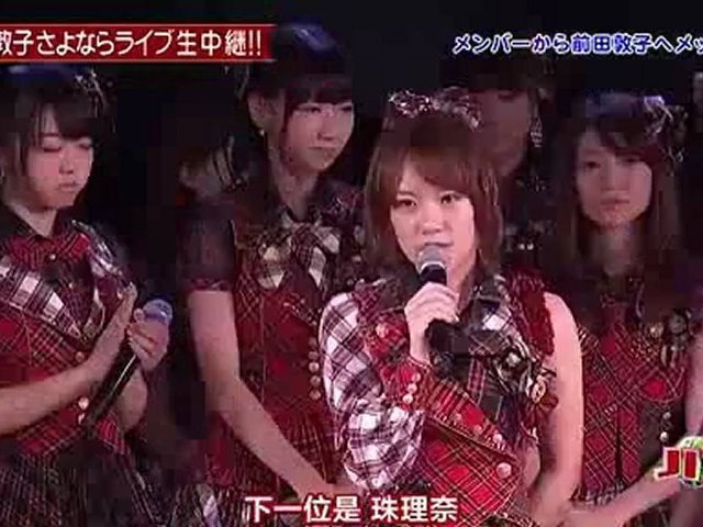 T K M N字幕 17 Hey ｘ3 前田敦子akb48卒業緊急生中継2小时sp Part 2 影片dailymotion