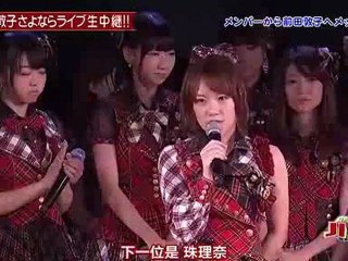 [T.K.M.N字幕]120827 HEY！ｘ3 前田敦子AKB48卒業緊急生中継2小时SP Part 2