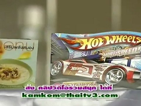 เก็บตก 170912