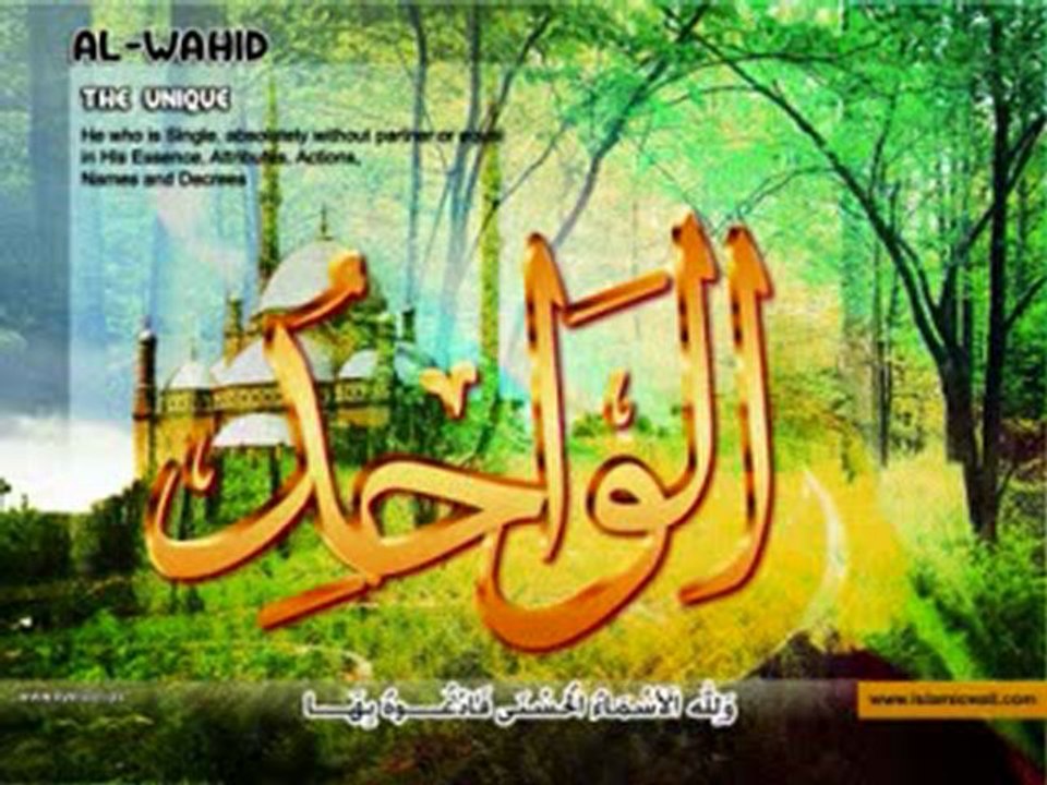 Allah Ho Allah 1