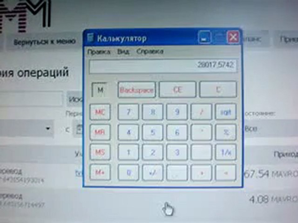 Полный расчет по долгам МММ-2011 в I-MMM