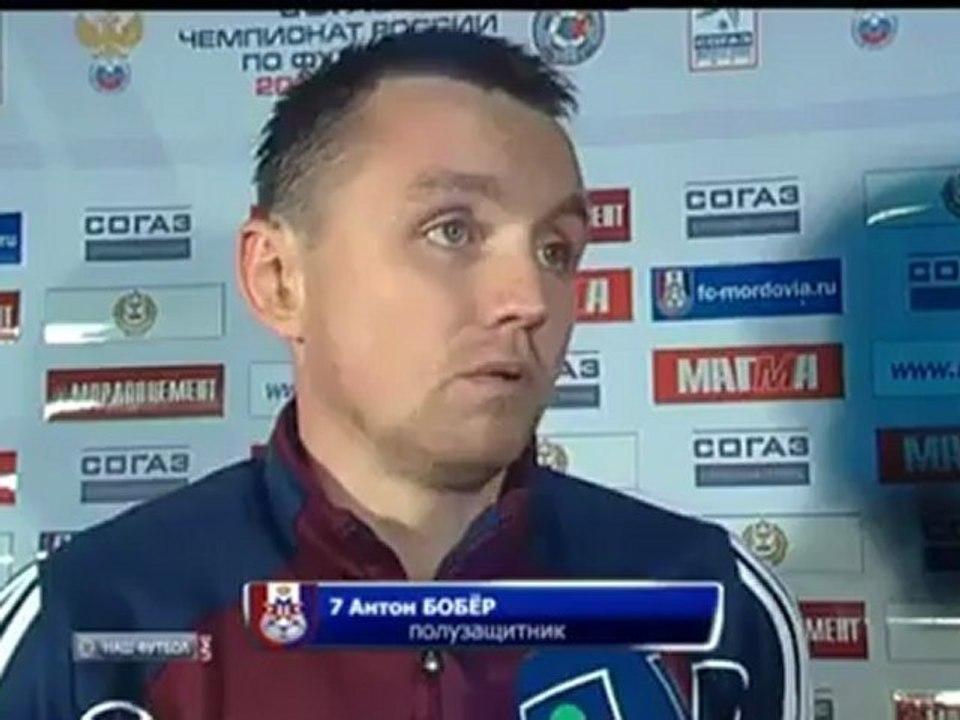 Бобёр после матча Мордовия - Крылья Советов