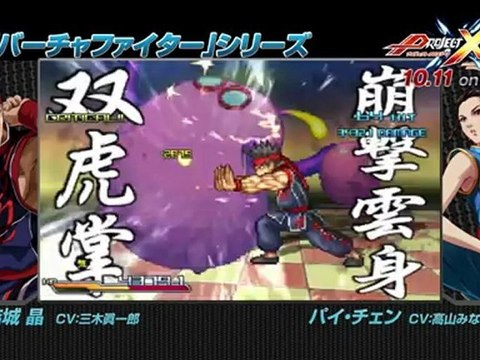 PROJECT X ZONE - Trailer - 3DS