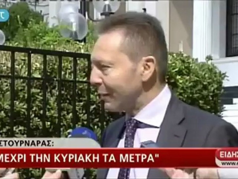 ΣΤΟΥΡΝΑΡΑΣ