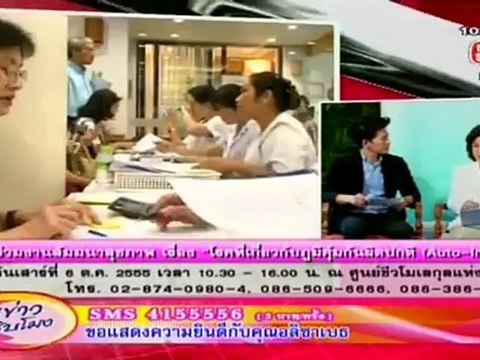 คุยข่าว 10 โมง 180912