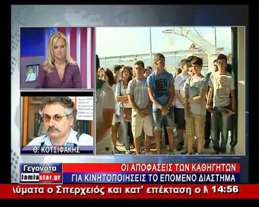 Συμμετοχή των καθηγητών στην πανελλαδική απεργία