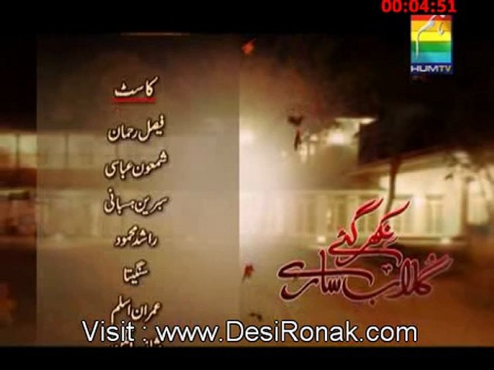 Nikhar Gye Gulab Sare Episode 68 - 18th September 2012 part 3