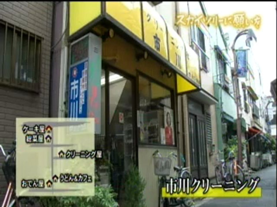 ドキュメント’12　　スカイツリーに願いを　俺たちの下町商店街
