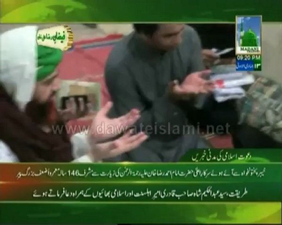 Maulana Ilyas Qadri ki Aala Hazrat ka deedar karne wale Buzurg se Mulaqat