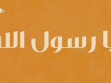 Maher Zain - Assalamu Alayka (Arabic Version) - Official Lyrics Video