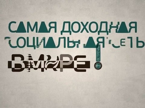 Заработок в интернете